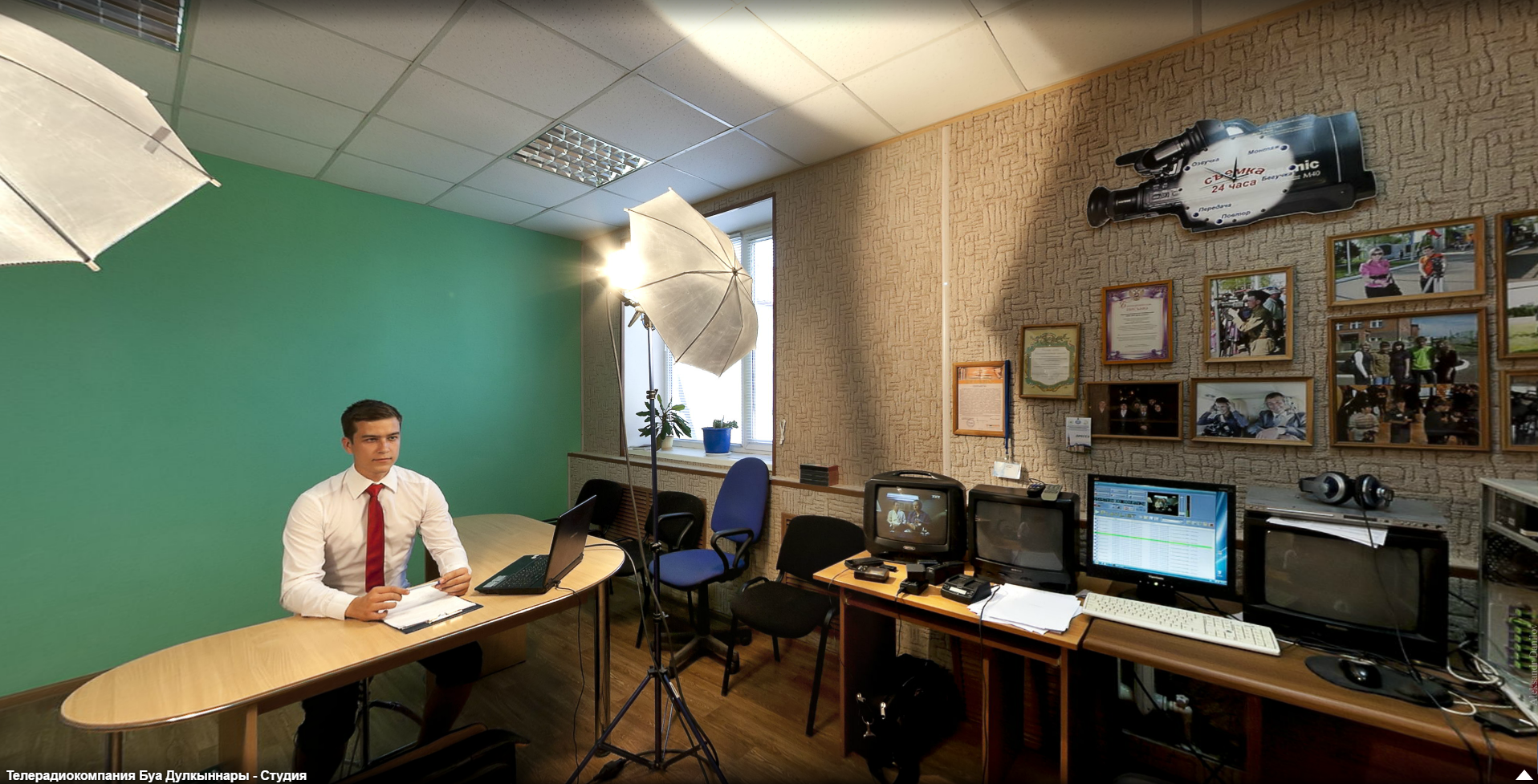 Телерадиокомпания Буа Дулкыннары  - виртуальный 3Д тур по студии телерадиокомпании